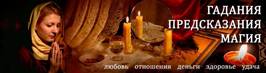 Гадалка в Струги-Красные — отзывы